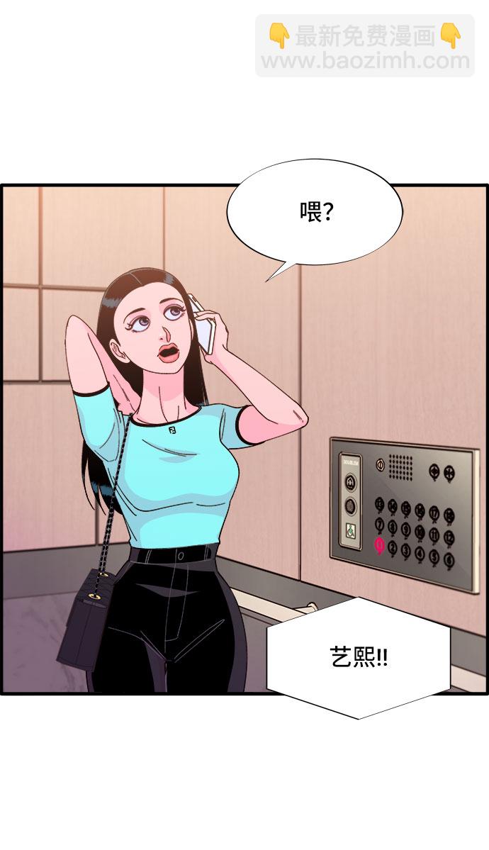 帶貨網紅 - [第36話] 一切回到原位(1/2) - 1