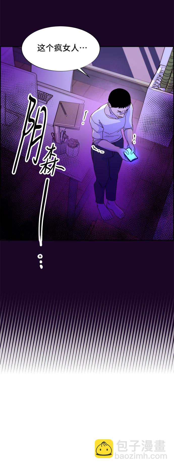 帶貨網紅 - [第36話] 一切回到原位(1/2) - 4