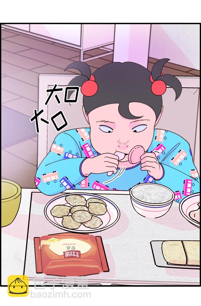 帶貨網紅 - [第36話] 一切回到原位(1/2) - 2