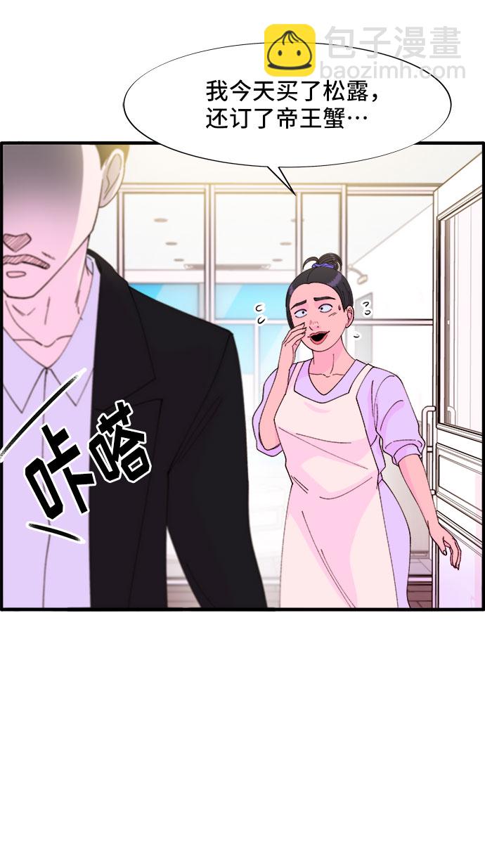 帶貨網紅 - [第36話] 一切回到原位(1/2) - 7