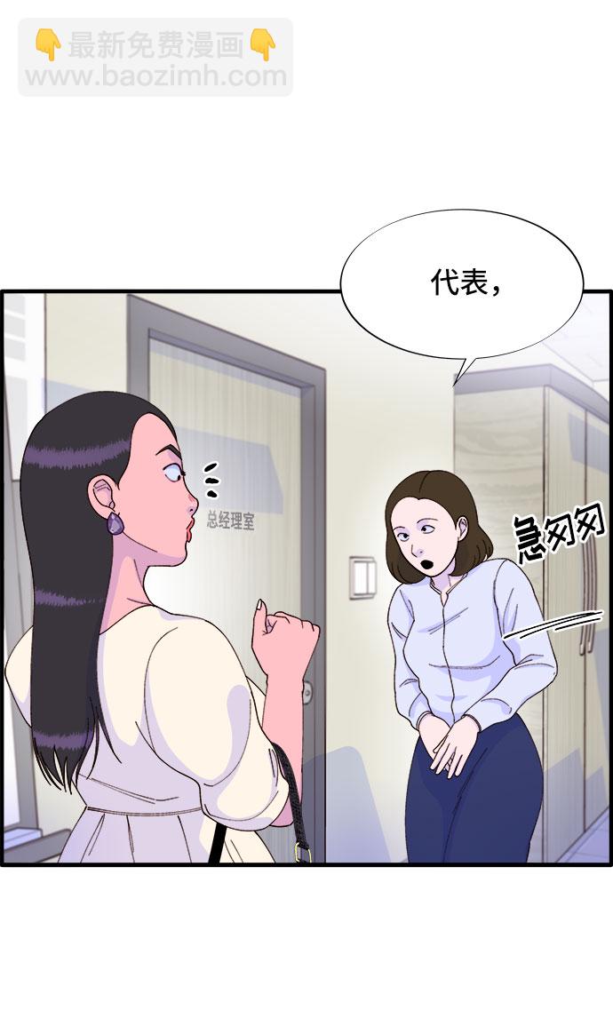 帶貨網紅 - [第36話] 一切回到原位(2/2) - 1