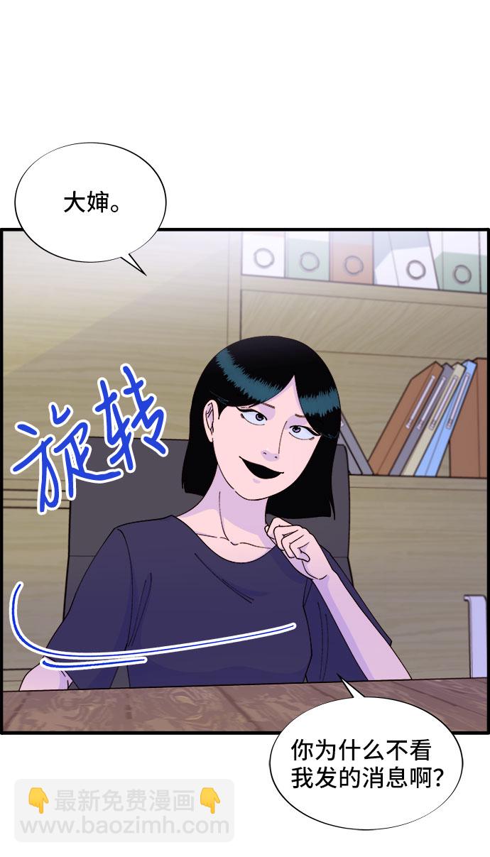 帶貨網紅 - [第36話] 一切回到原位(2/2) - 1