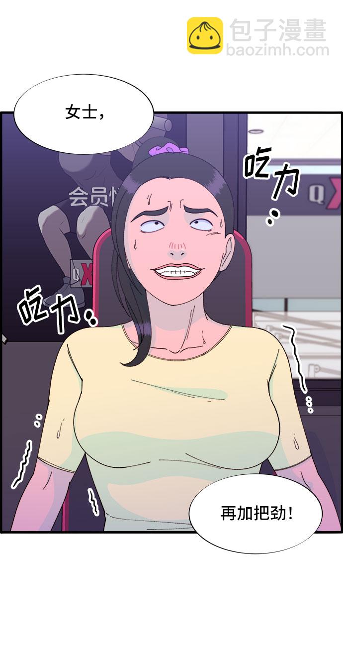 帶貨網紅 - [第36話] 一切回到原位(1/2) - 6