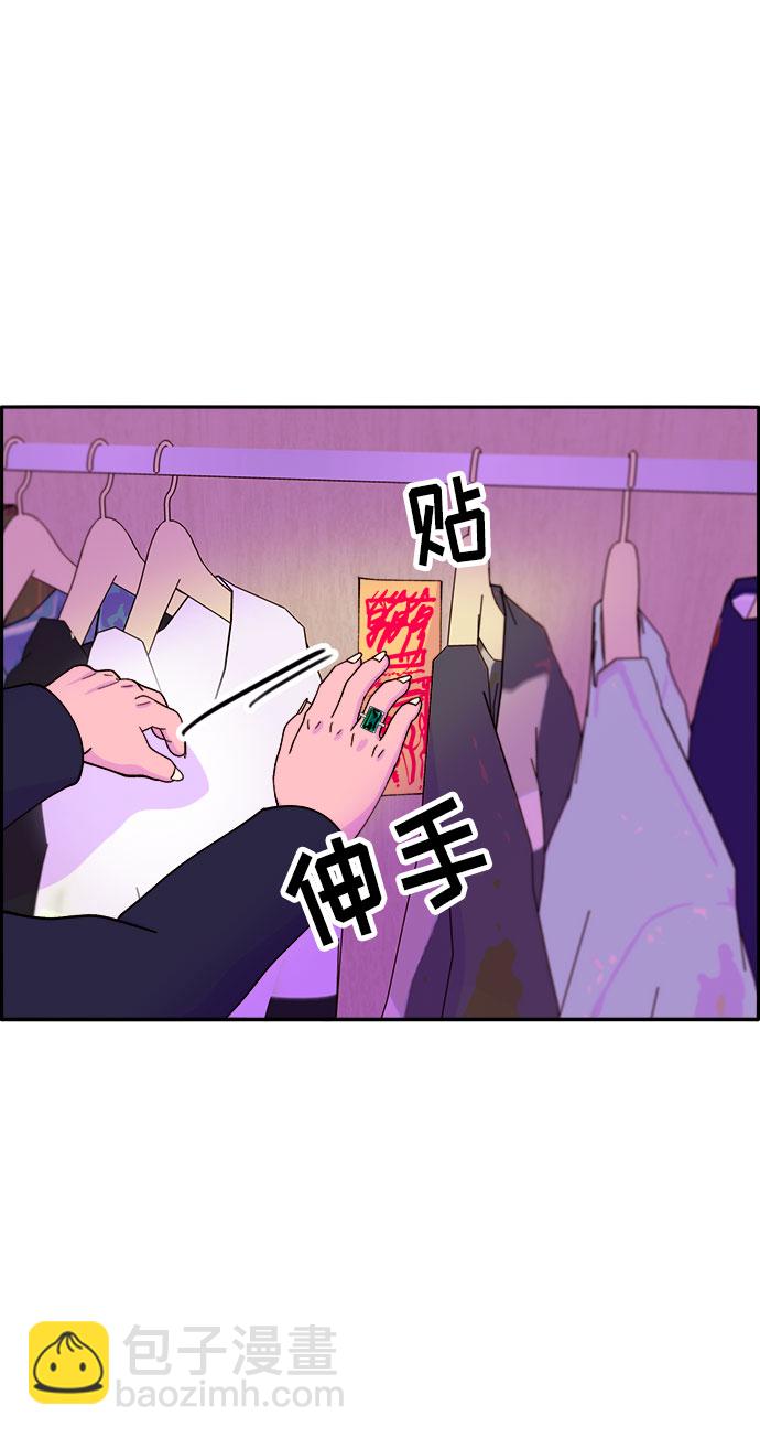 帶貨網紅 - [第38話] 符咒的力量(1/2) - 5