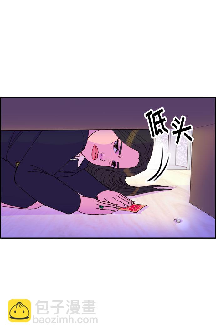 帶貨網紅 - [第38話] 符咒的力量(1/2) - 7