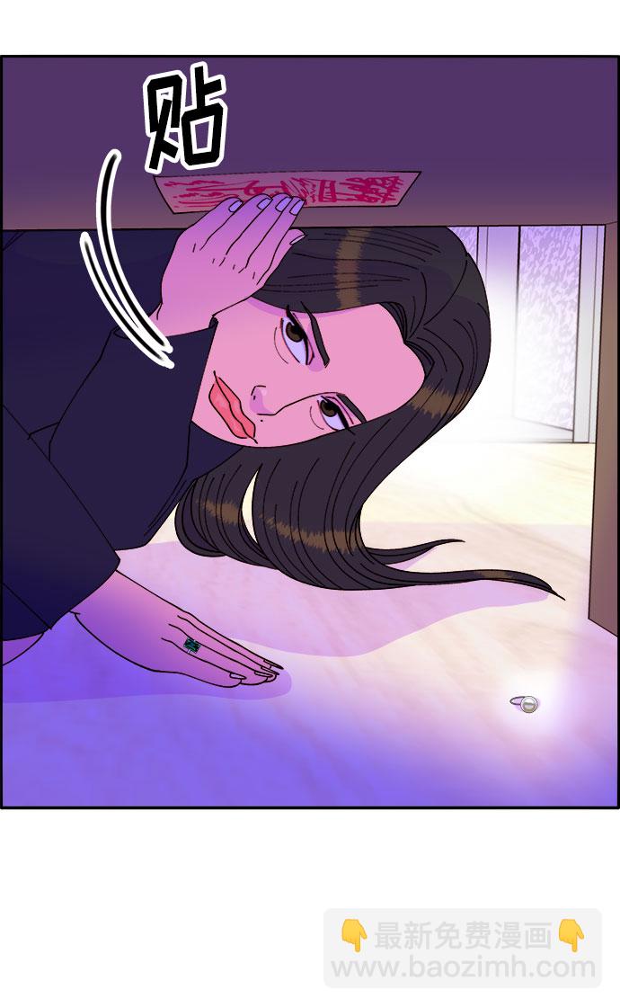 帶貨網紅 - [第38話] 符咒的力量(1/2) - 8