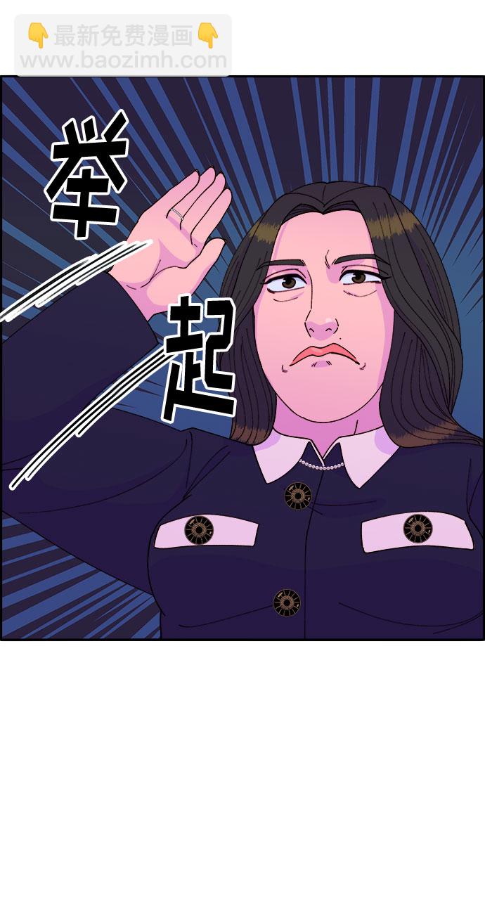 帶貨網紅 - [第38話] 符咒的力量(1/2) - 1