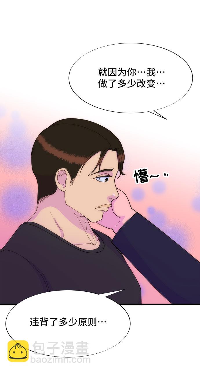 帶貨網紅 - [第38話] 符咒的力量(1/2) - 5