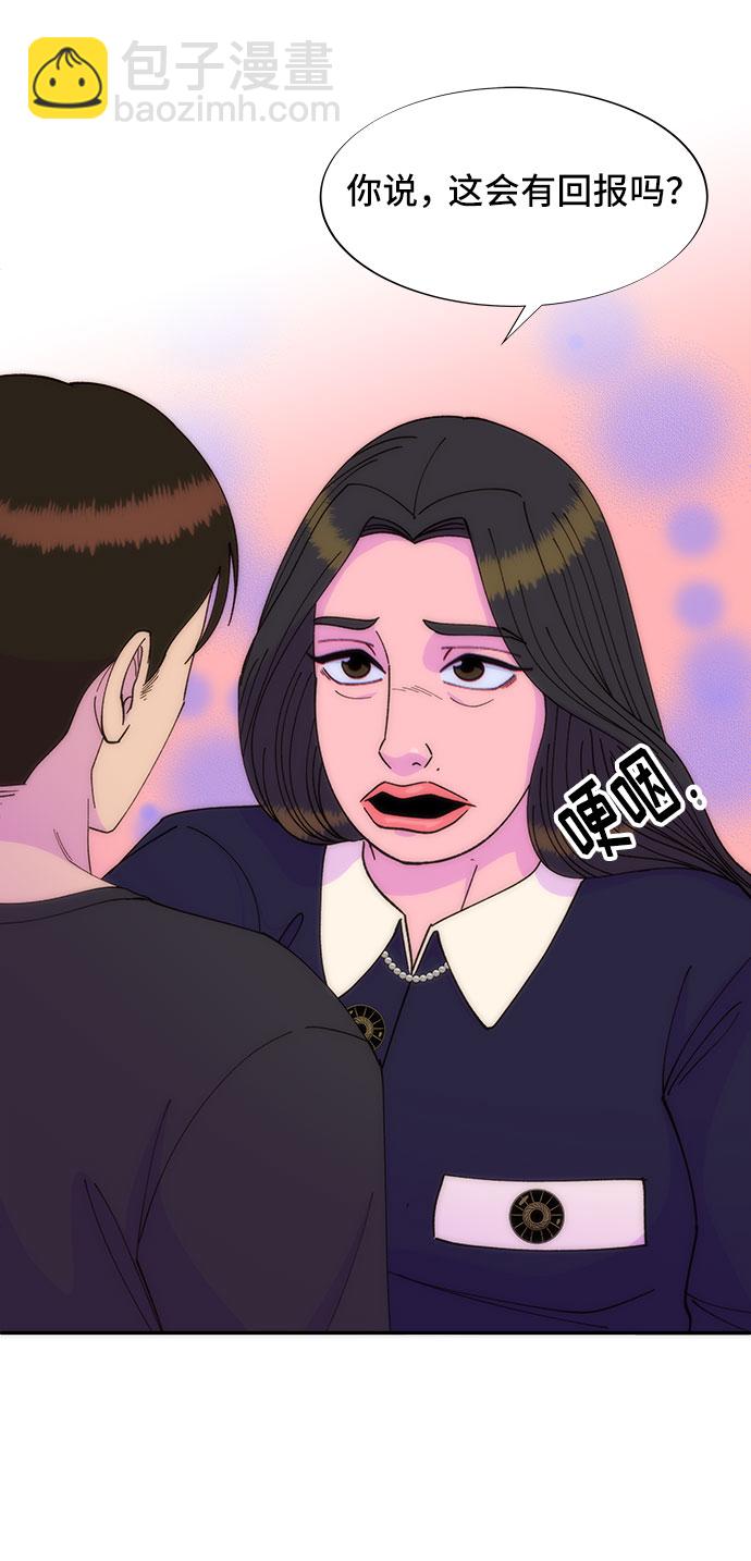 帶貨網紅 - [第38話] 符咒的力量(1/2) - 6