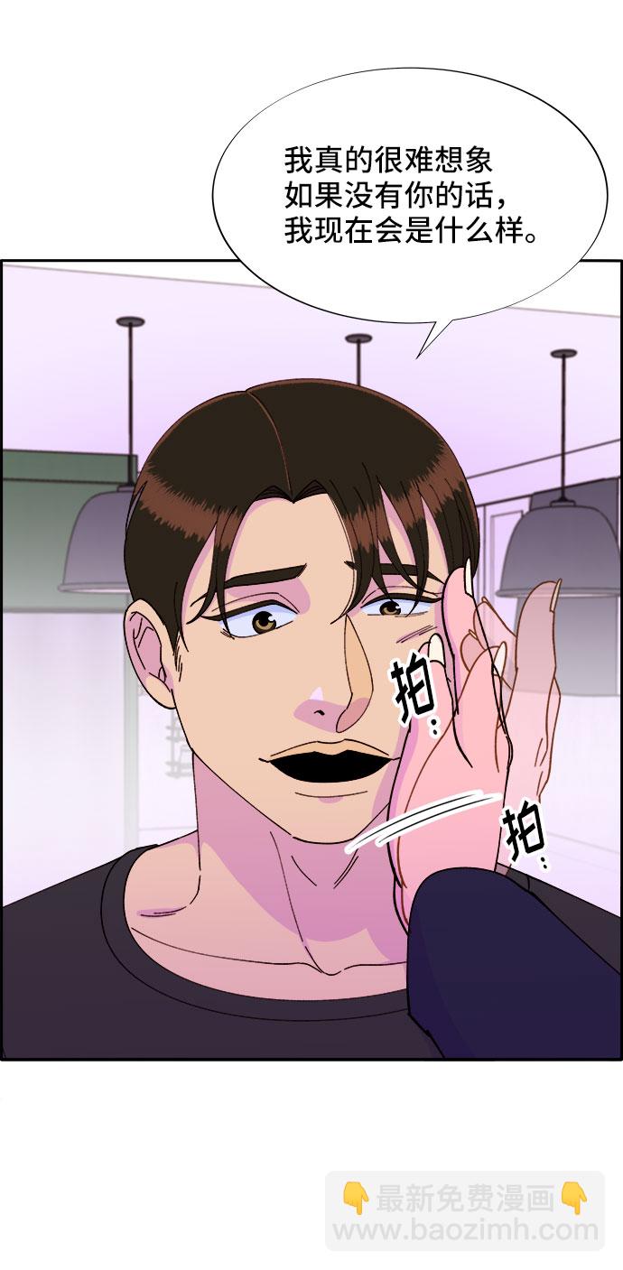 帶貨網紅 - [第38話] 符咒的力量(1/2) - 8