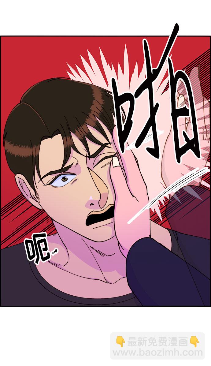 帶貨網紅 - [第38話] 符咒的力量(1/2) - 1