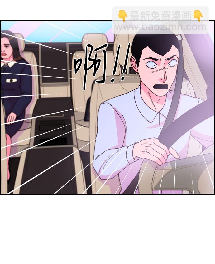 帶貨網紅 - [第38話] 符咒的力量(1/2) - 8