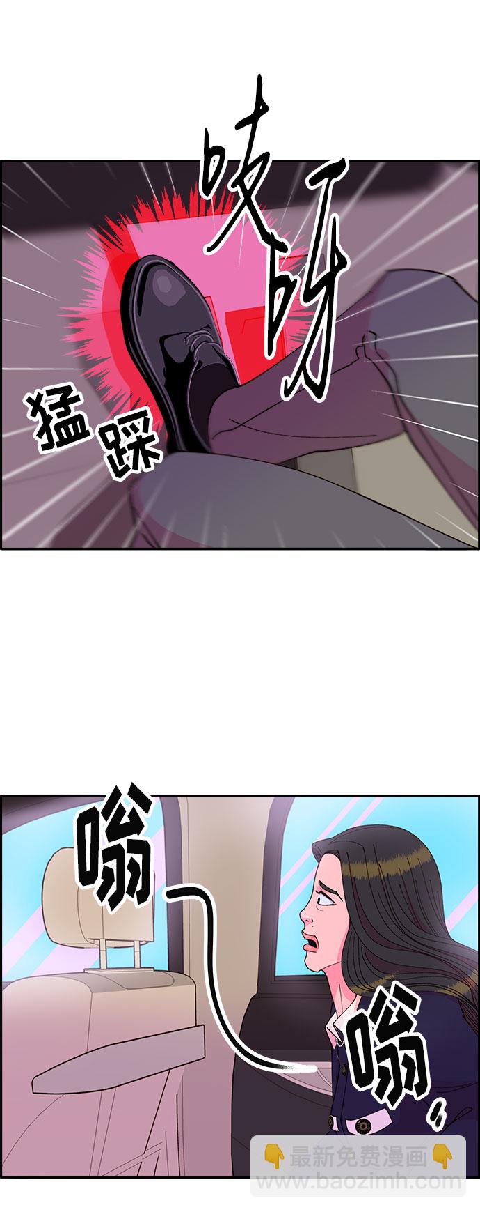 帶貨網紅 - [第38話] 符咒的力量(1/2) - 1