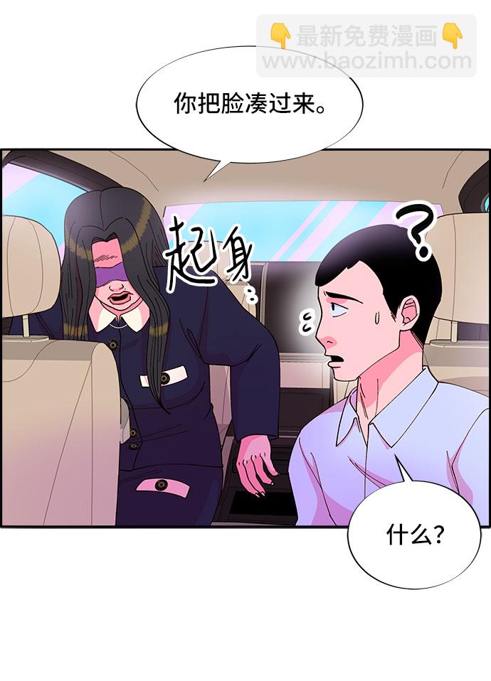 帶貨網紅 - [第38話] 符咒的力量(1/2) - 5