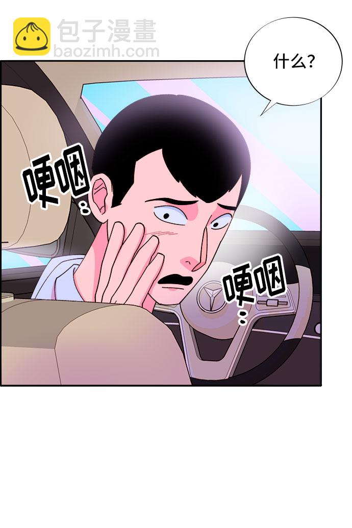 帶貨網紅 - [第38話] 符咒的力量(1/2) - 8