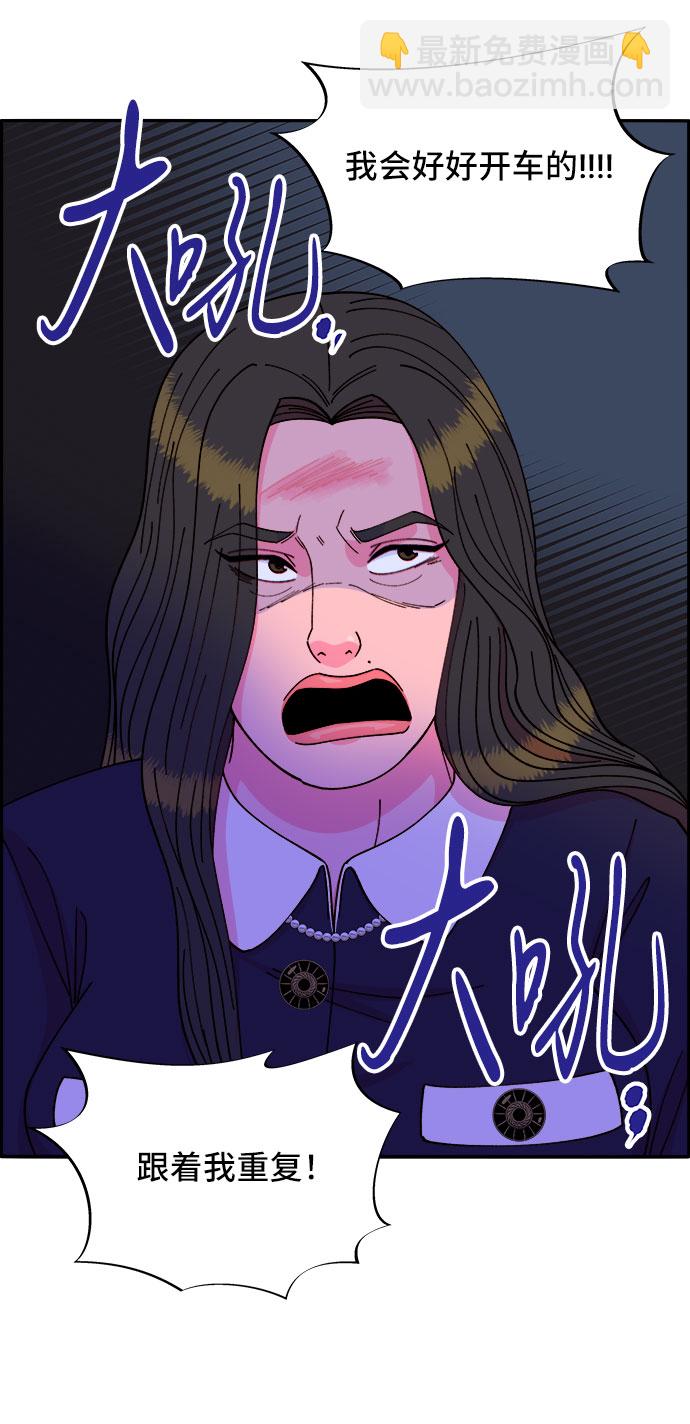 帶貨網紅 - [第38話] 符咒的力量(1/2) - 1