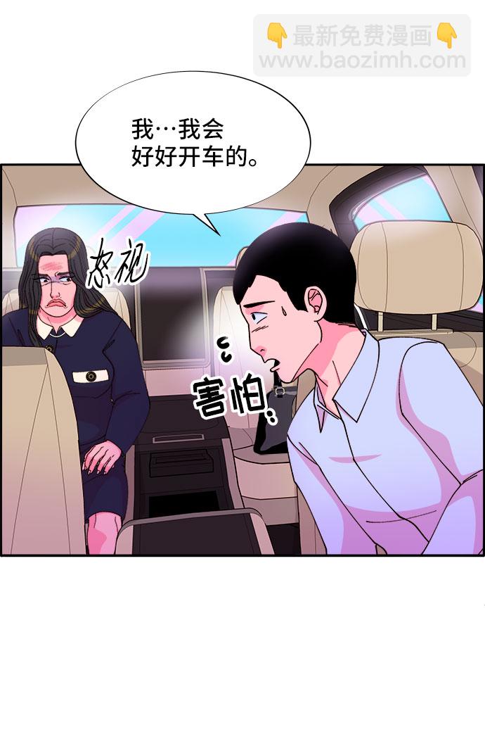 帶貨網紅 - [第38話] 符咒的力量(1/2) - 2