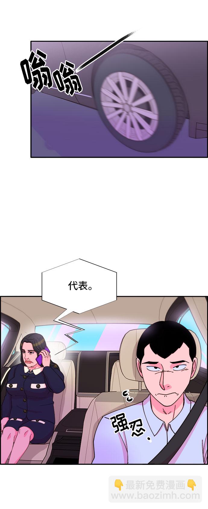 帶貨網紅 - [第38話] 符咒的力量(2/2) - 1