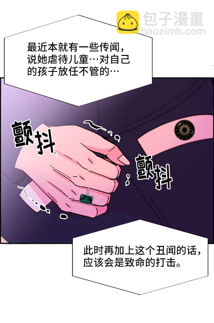 帶貨網紅 - [第38話] 符咒的力量(2/2) - 4