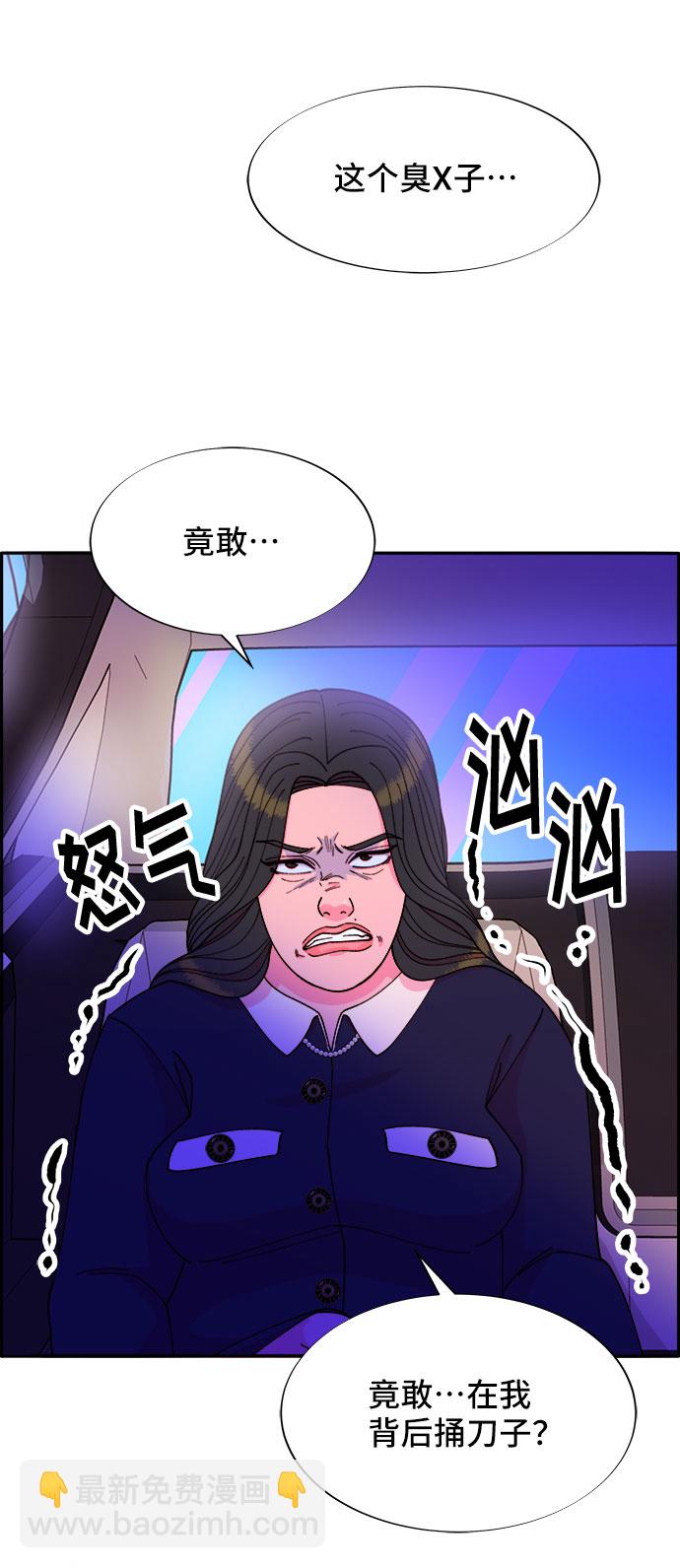 帶貨網紅 - [第38話] 符咒的力量(2/2) - 1