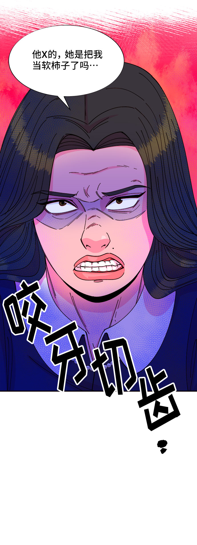 帶貨網紅 - [第38話] 符咒的力量(2/2) - 2