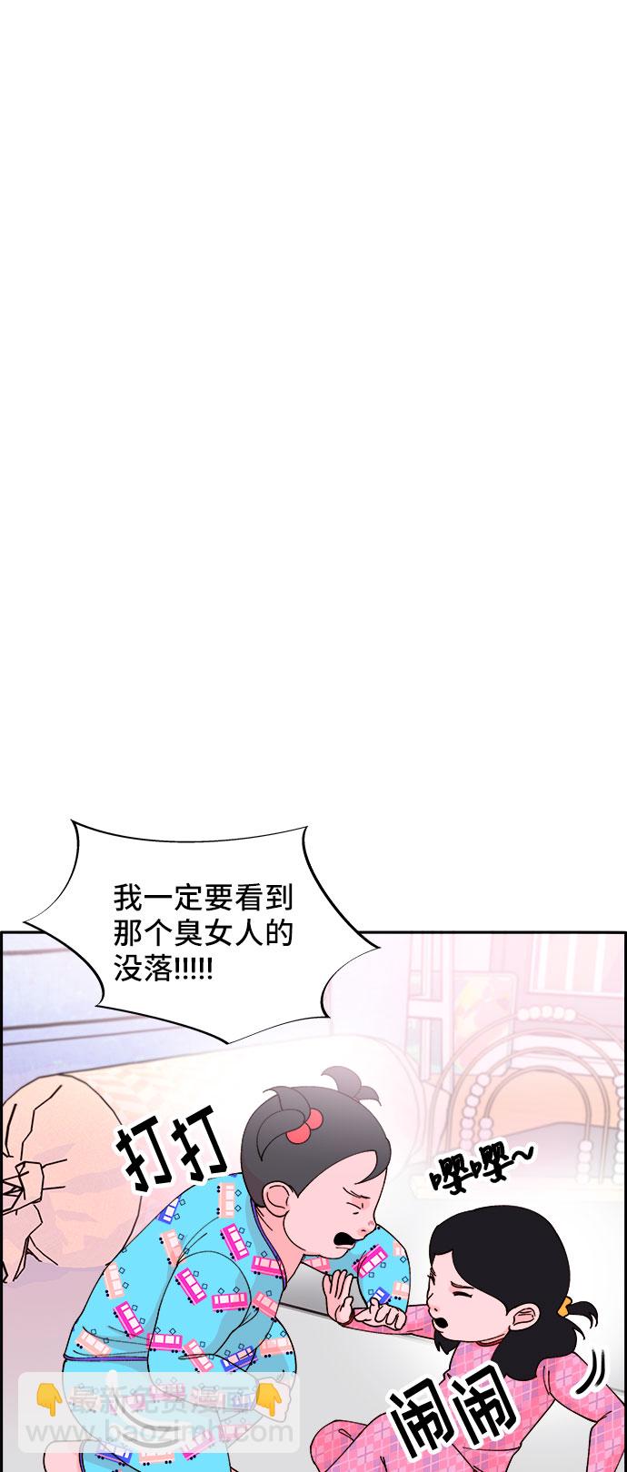 帶貨網紅 - [第38話] 符咒的力量(2/2) - 3