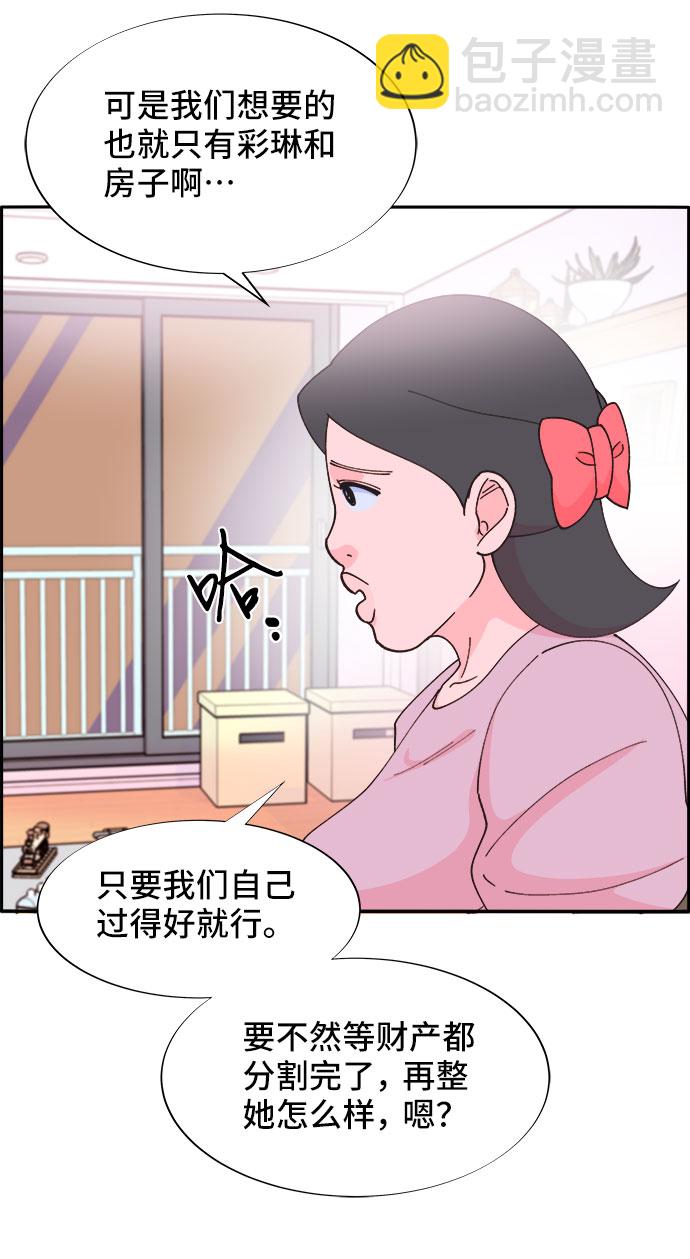 帶貨網紅 - [第38話] 符咒的力量(2/2) - 1