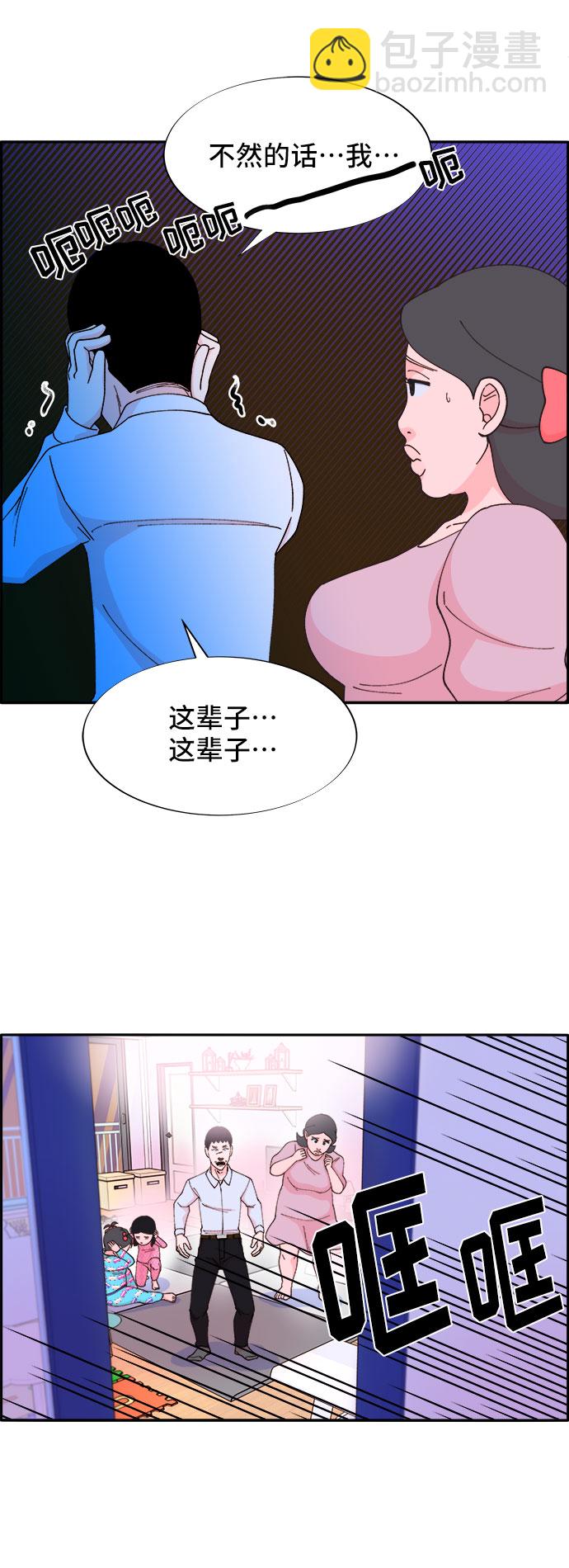 帶貨網紅 - [第38話] 符咒的力量(2/2) - 3