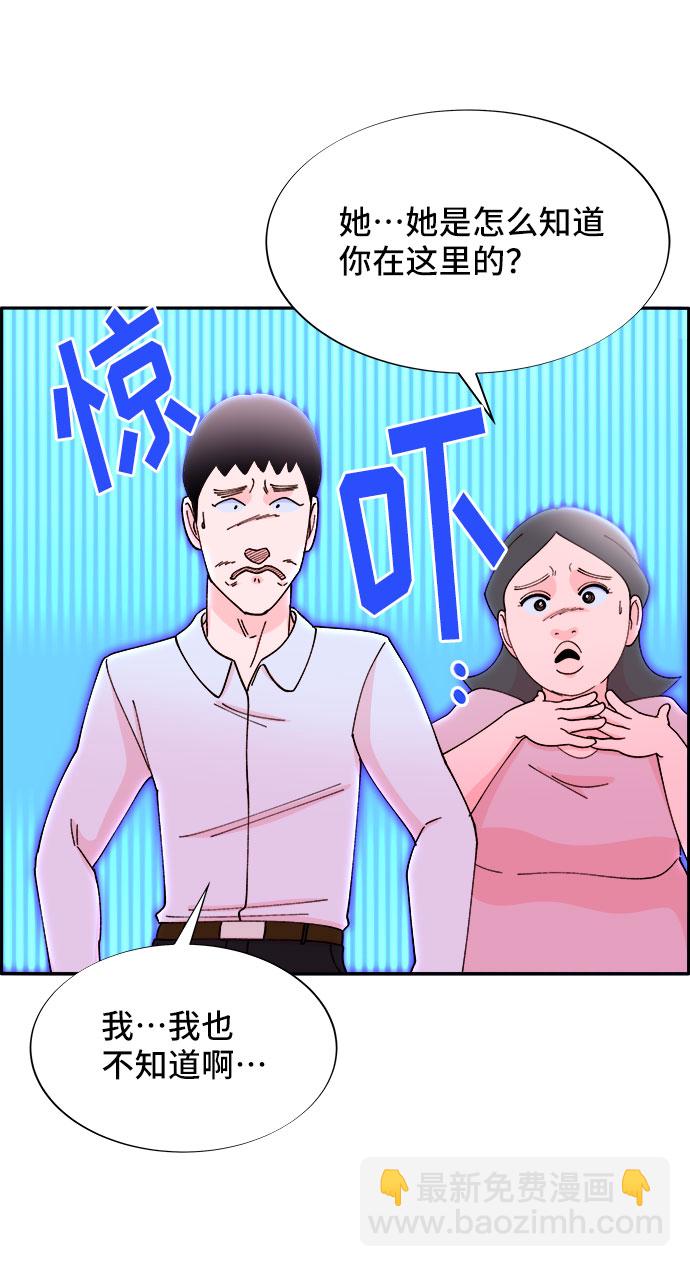 帶貨網紅 - [第38話] 符咒的力量(2/2) - 1