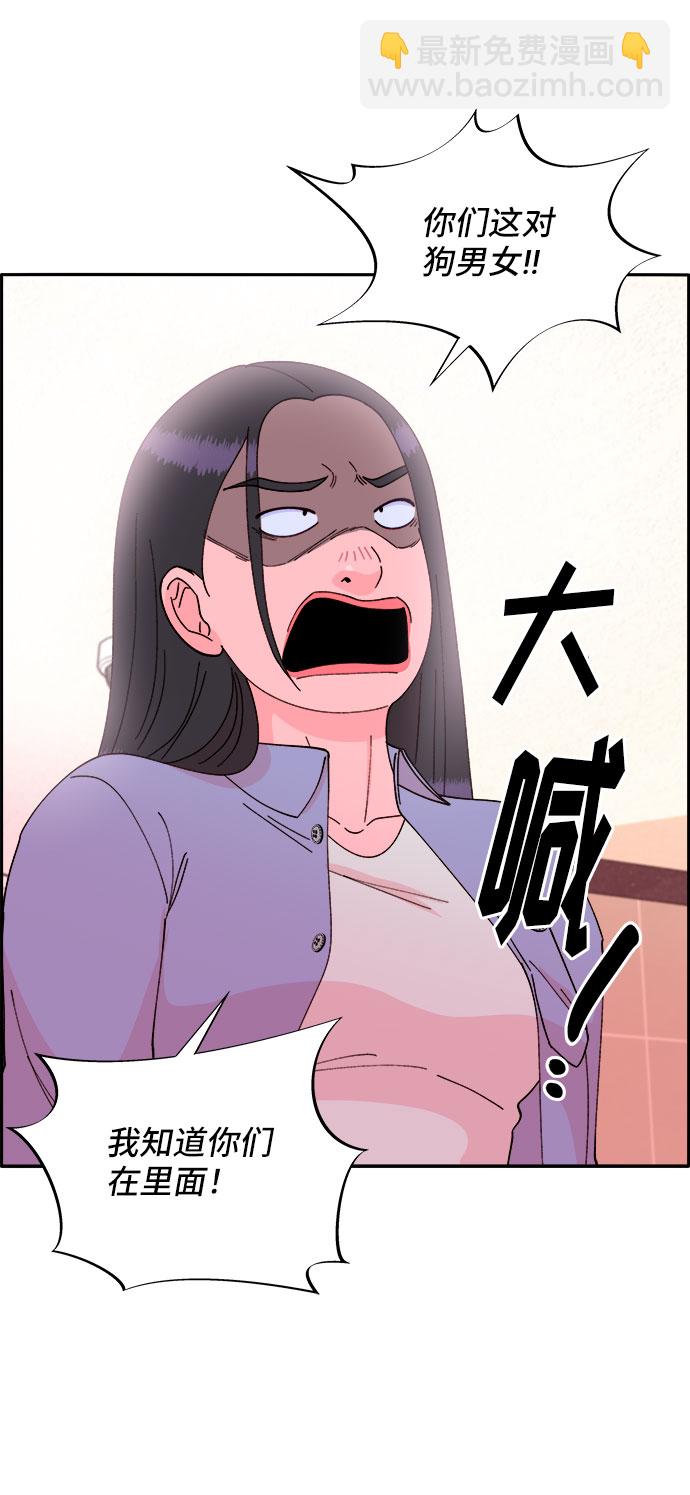 帶貨網紅 - [第38話] 符咒的力量(2/2) - 2