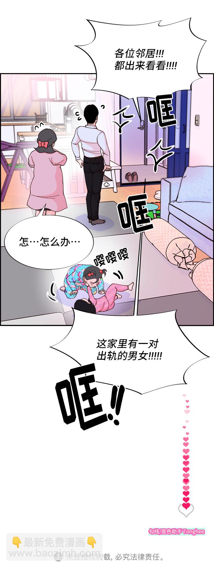 帶貨網紅 - [第38話] 符咒的力量(2/2) - 3