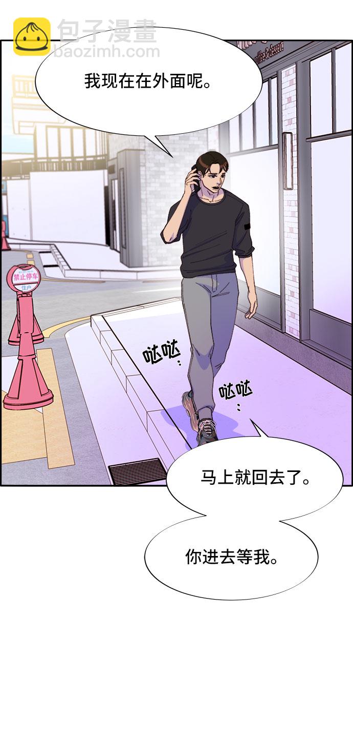 帶貨網紅 - [第38話] 符咒的力量(1/2) - 1