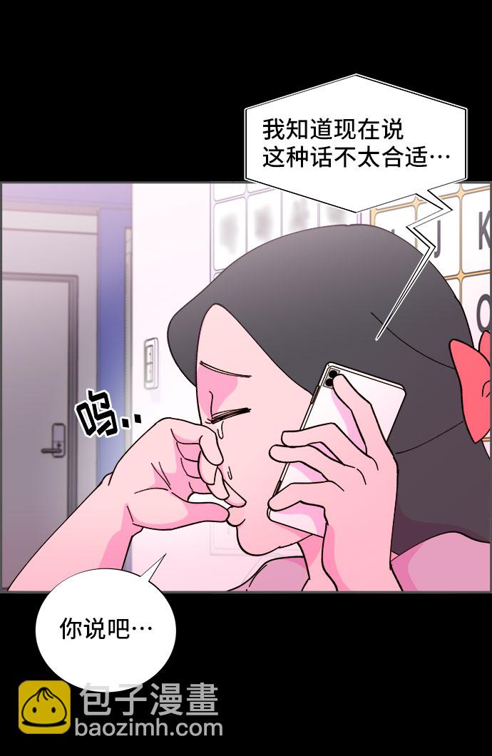 帶貨網紅 - [第40話] 媽媽和女兒(1/2) - 3