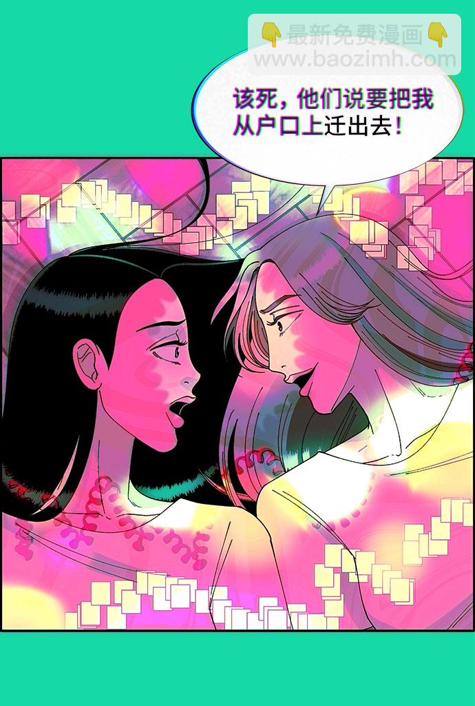 帶貨網紅 - [第40話] 媽媽和女兒(2/2) - 1