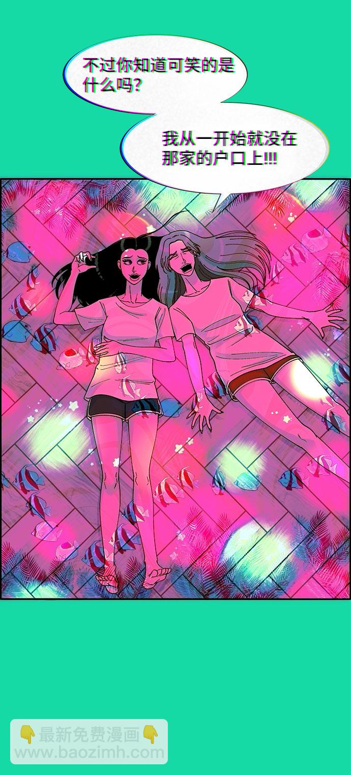 帶貨網紅 - [第40話] 媽媽和女兒(2/2) - 2