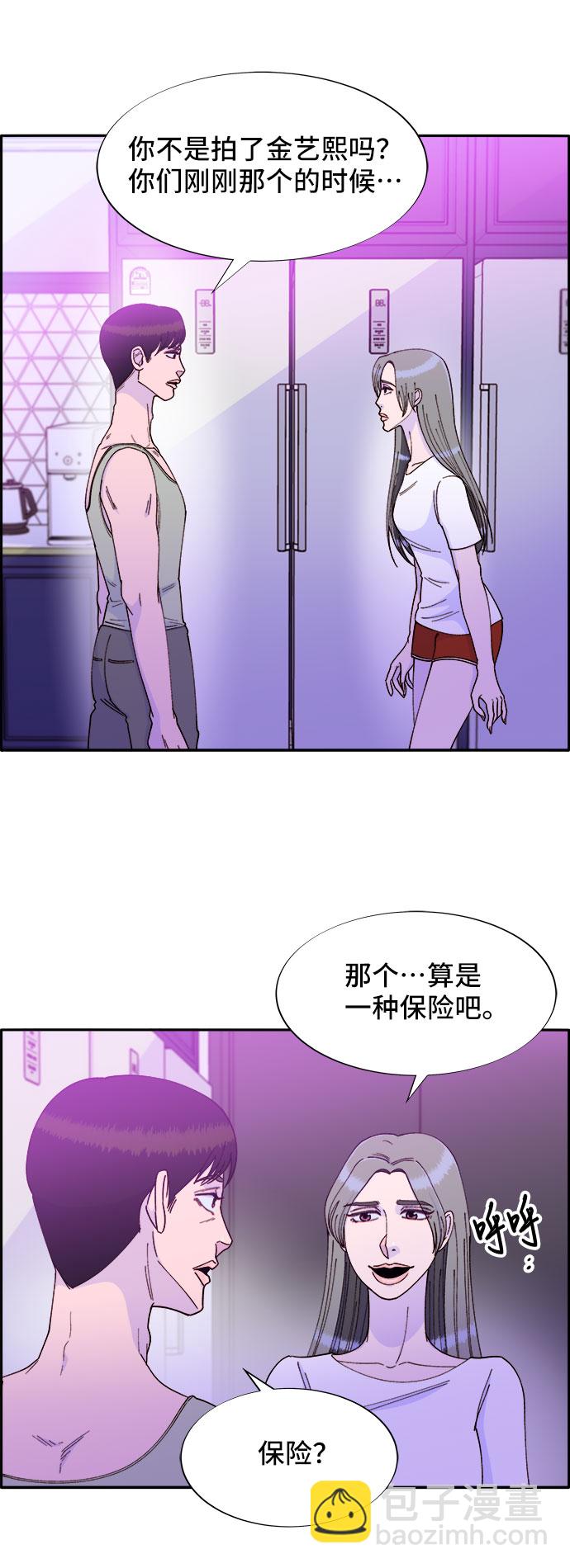 帶貨網紅 - [第40話] 媽媽和女兒(2/2) - 3