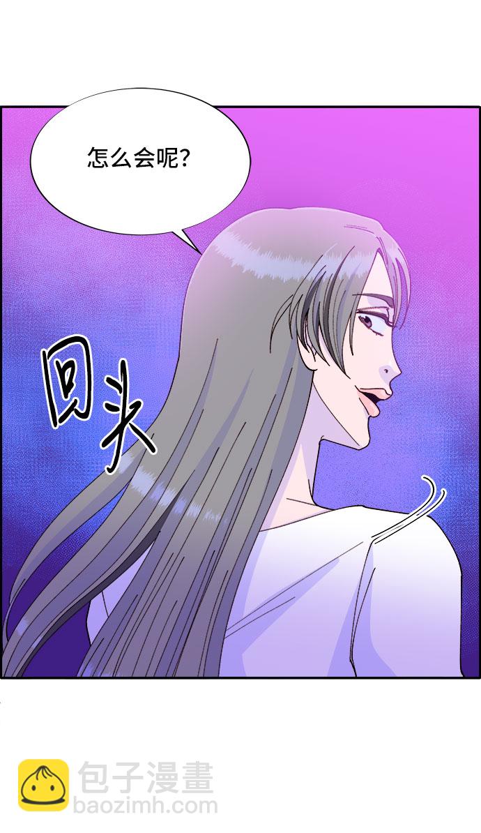 帶貨網紅 - [第40話] 媽媽和女兒(2/2) - 3