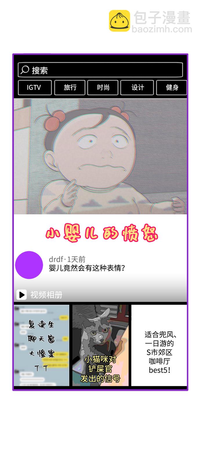 帶貨網紅 - [第5話] 我的寶貝，彩琳(1/2) - 3