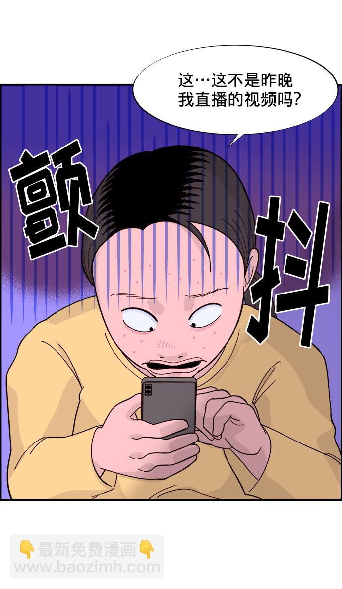 帶貨網紅 - [第5話] 我的寶貝，彩琳(1/2) - 6