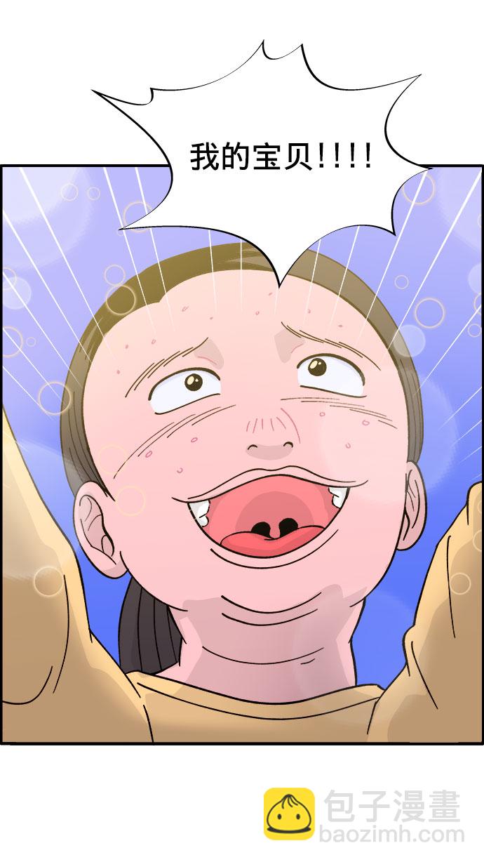 帶貨網紅 - [第5話] 我的寶貝，彩琳(1/2) - 2