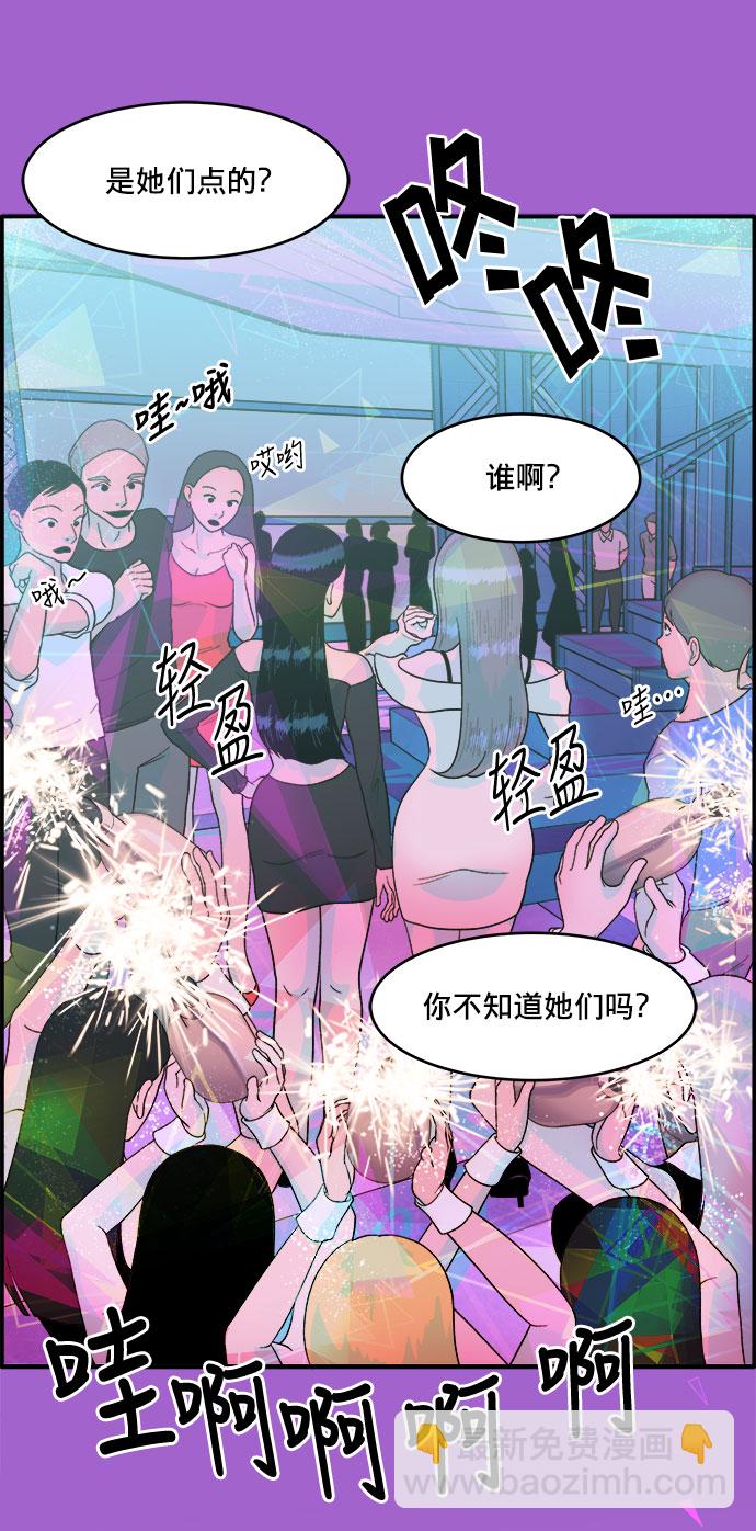 帶貨網紅 - [第5話] 我的寶貝，彩琳(1/2) - 1