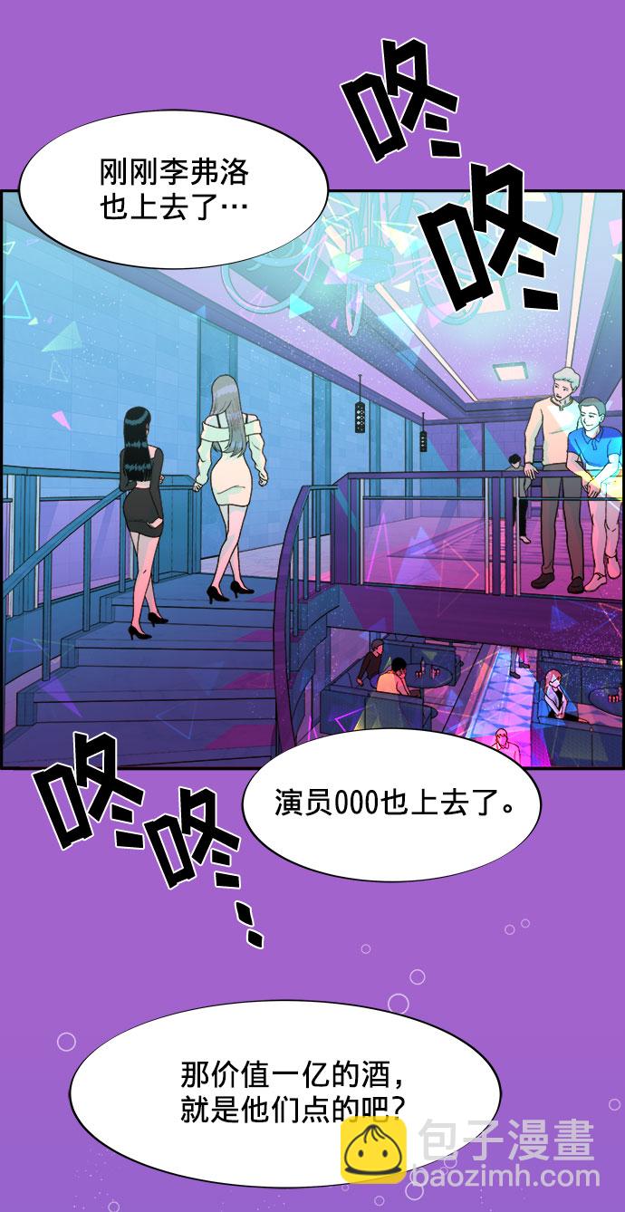 帶貨網紅 - [第5話] 我的寶貝，彩琳(1/2) - 6