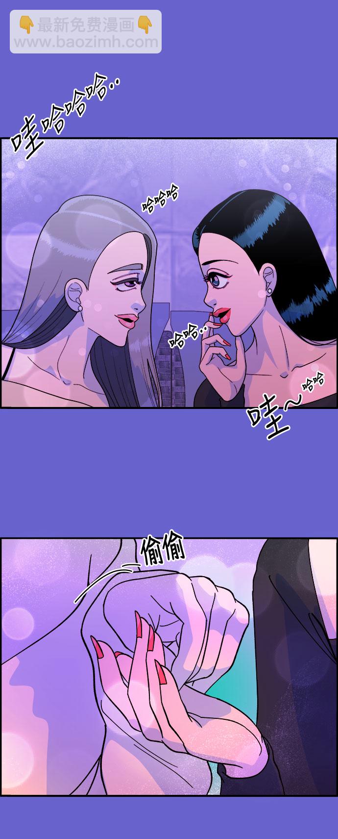 帶貨網紅 - [第5話] 我的寶貝，彩琳(1/2) - 4