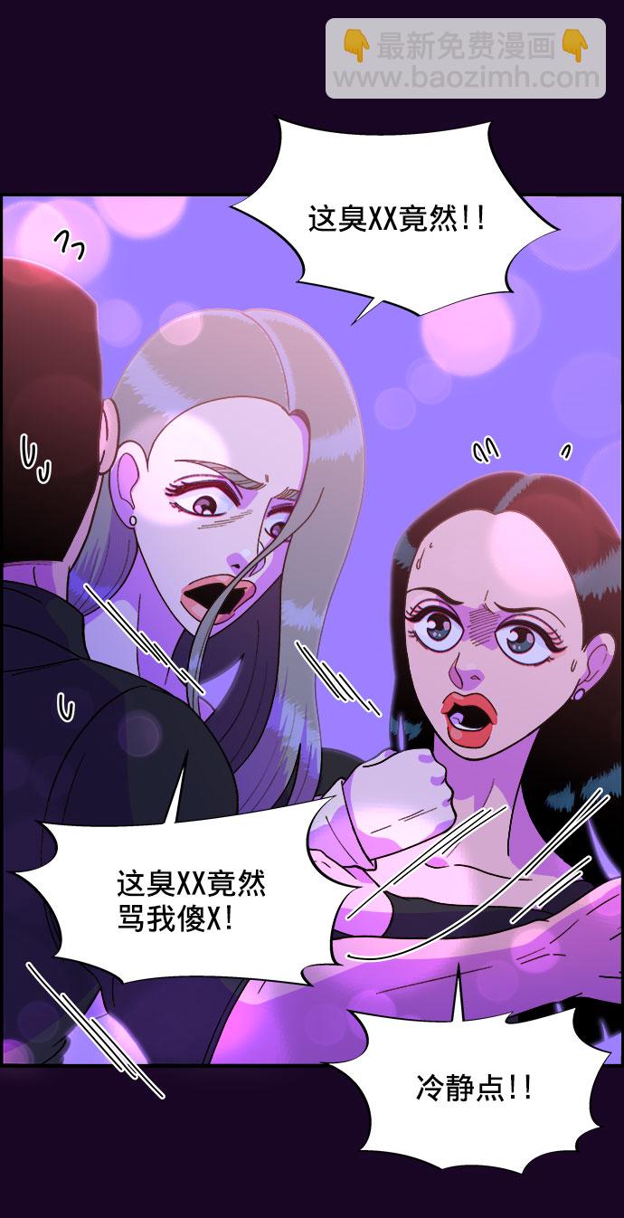 帶貨網紅 - [第5話] 我的寶貝，彩琳(2/2) - 5