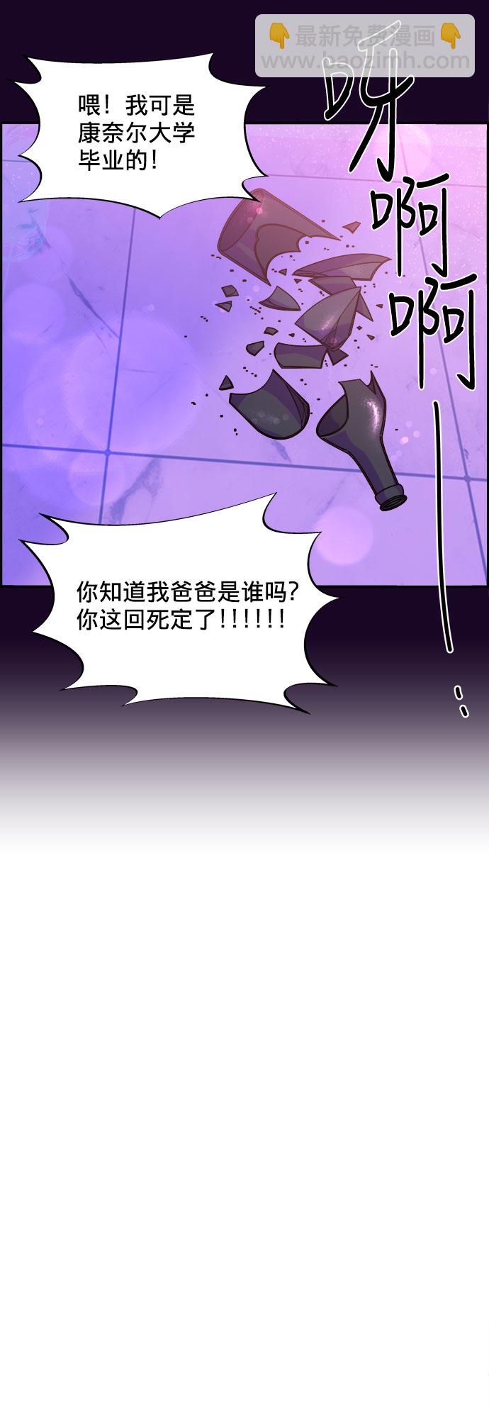 帶貨網紅 - [第5話] 我的寶貝，彩琳(2/2) - 6