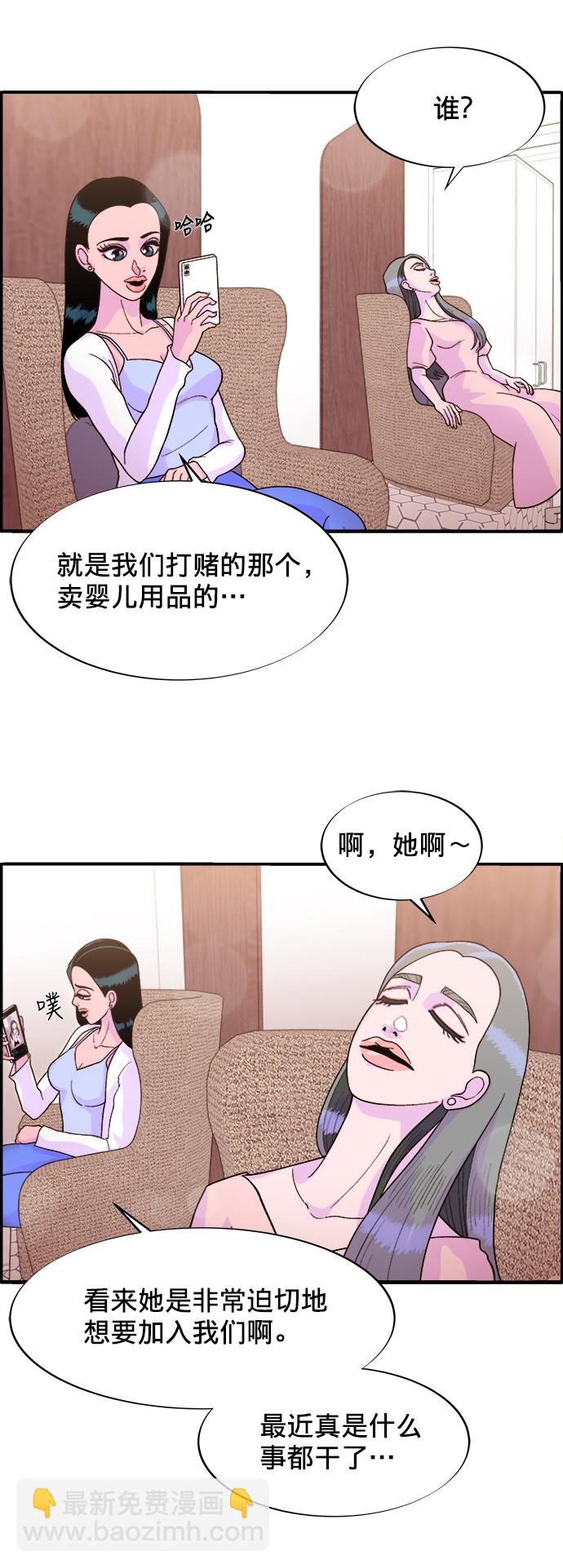 帶貨網紅 - [第5話] 我的寶貝，彩琳(2/2) - 4