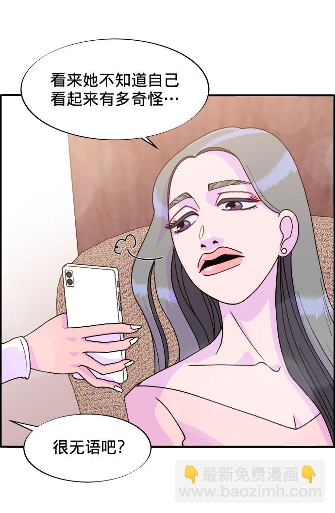 帶貨網紅 - [第5話] 我的寶貝，彩琳(2/2) - 1