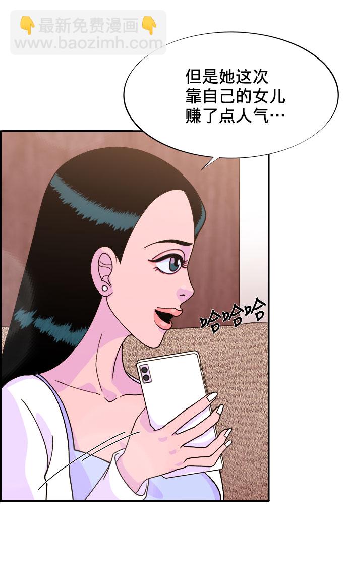 帶貨網紅 - [第5話] 我的寶貝，彩琳(2/2) - 2