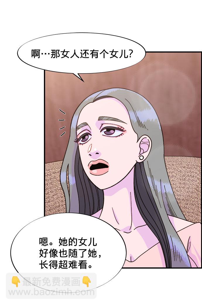 帶貨網紅 - [第5話] 我的寶貝，彩琳(2/2) - 3