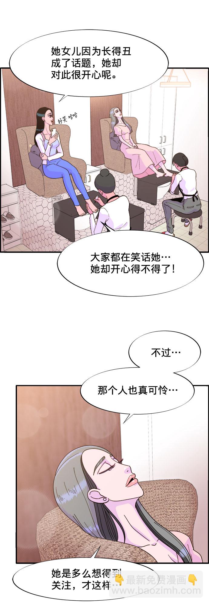 帶貨網紅 - [第5話] 我的寶貝，彩琳(2/2) - 5